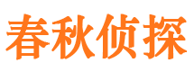 枣阳寻人公司